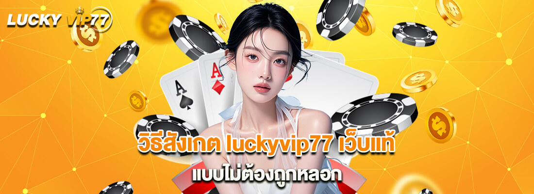 luckyvip 77